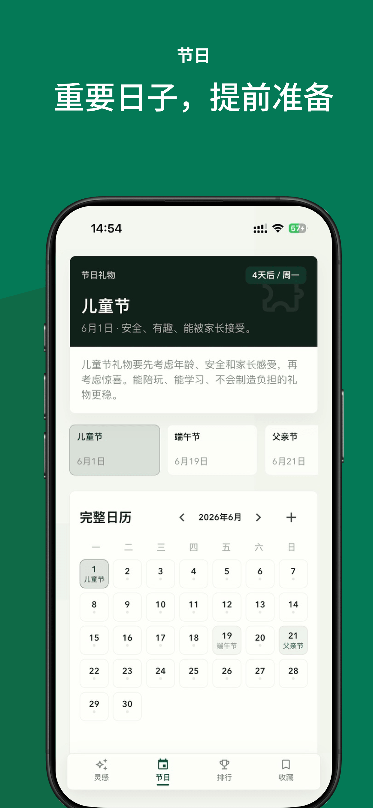 GiftGenie screenshot 2