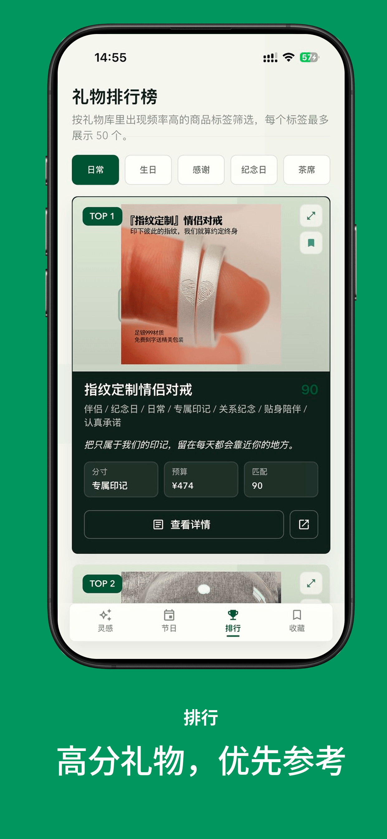 GiftGenie screenshot 3
