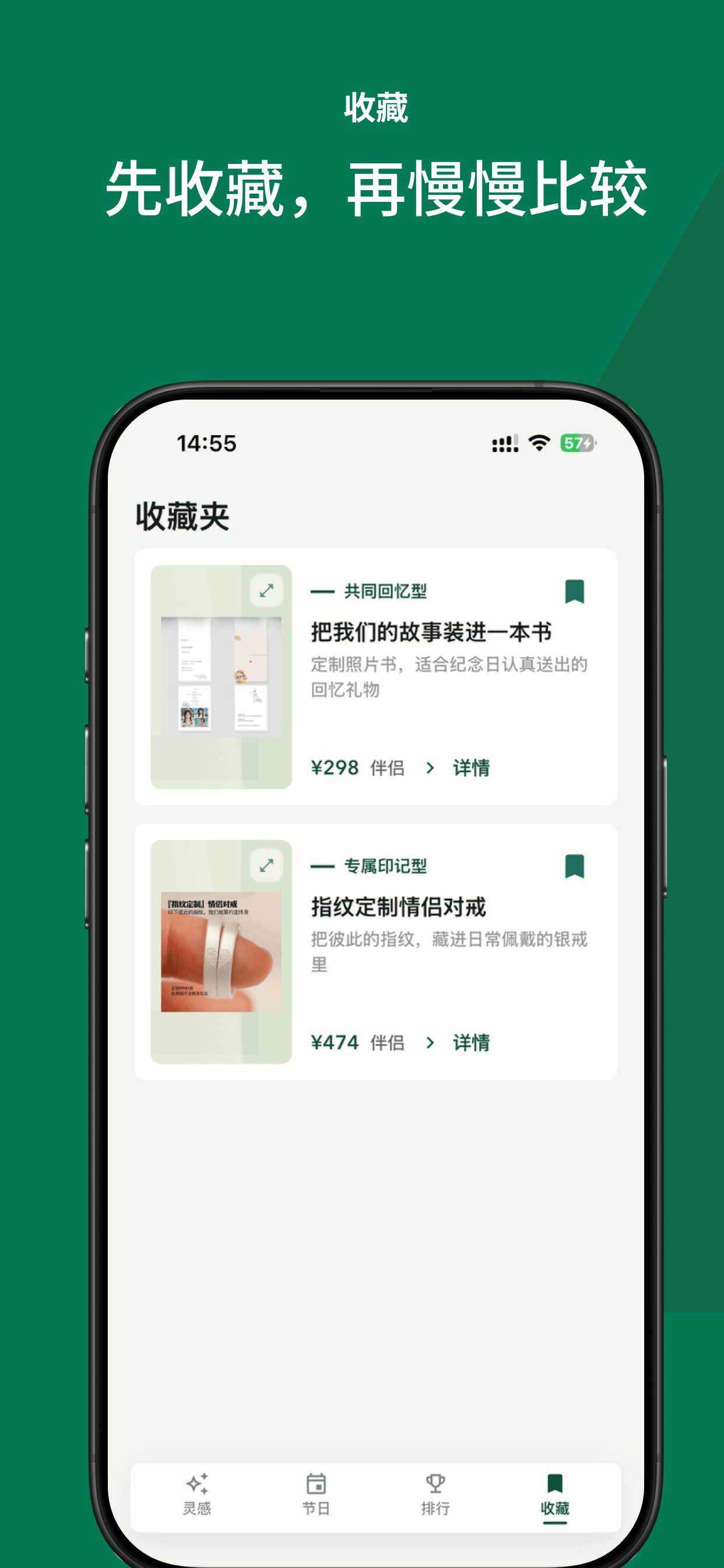 GiftGenie screenshot 4