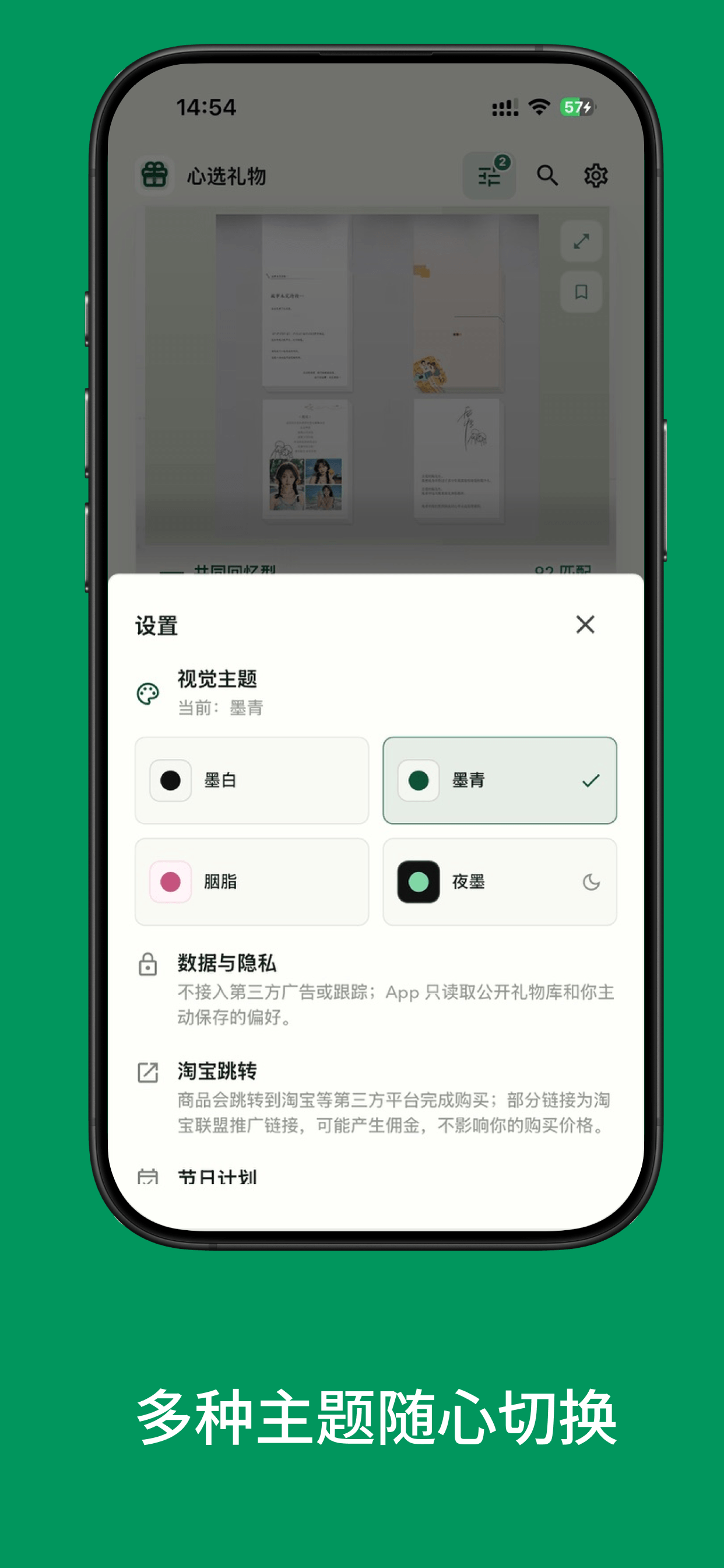 GiftGenie screenshot 6