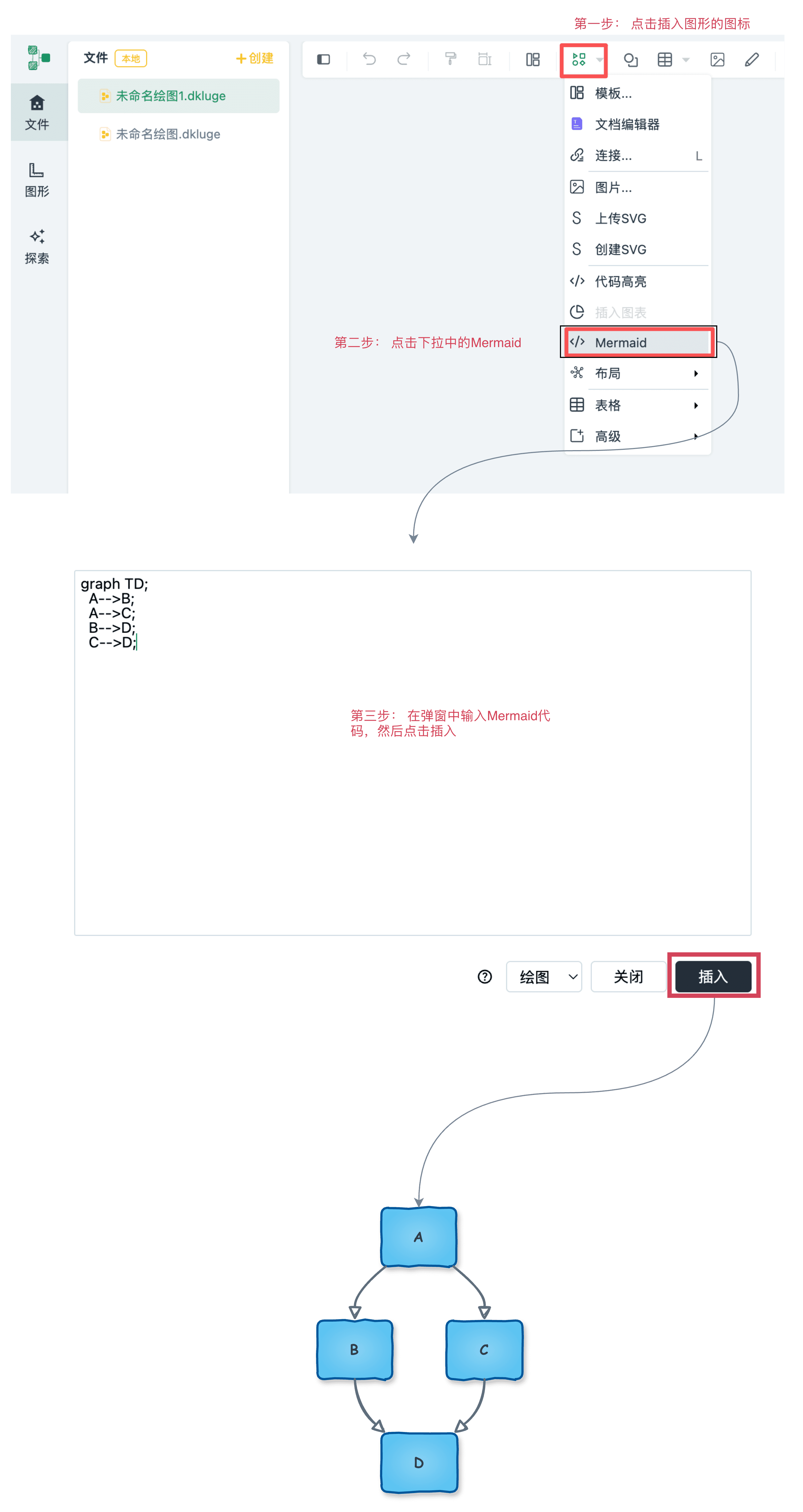 刀刻绘图过程中插入Mermaid 代码