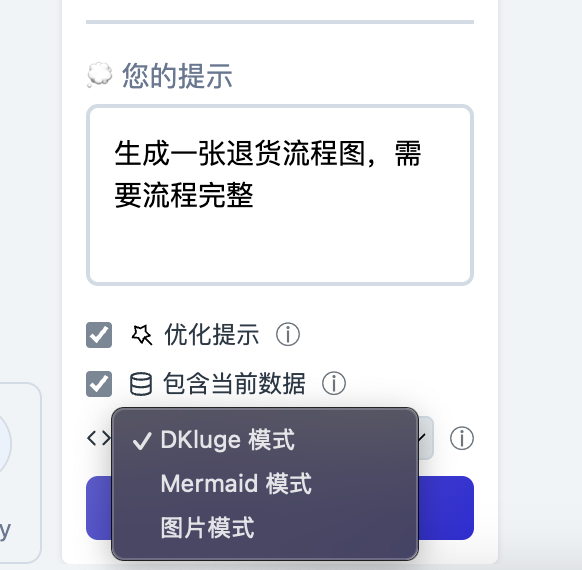 刀刻AI三种模式