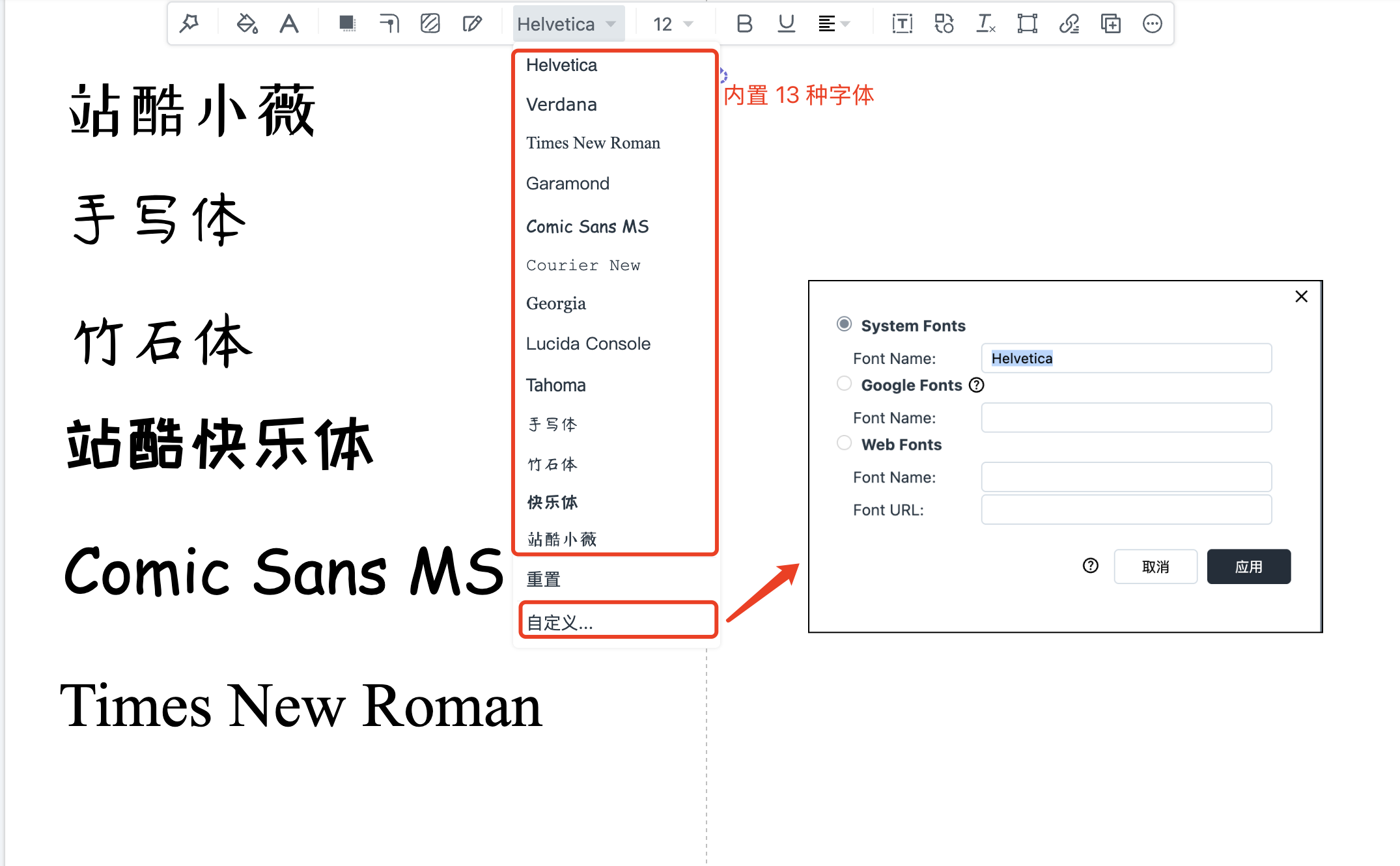 刀刻默认13种字体与自定义字体入口
