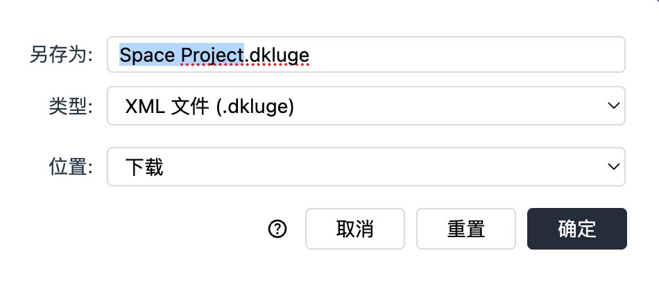 保存弹窗
