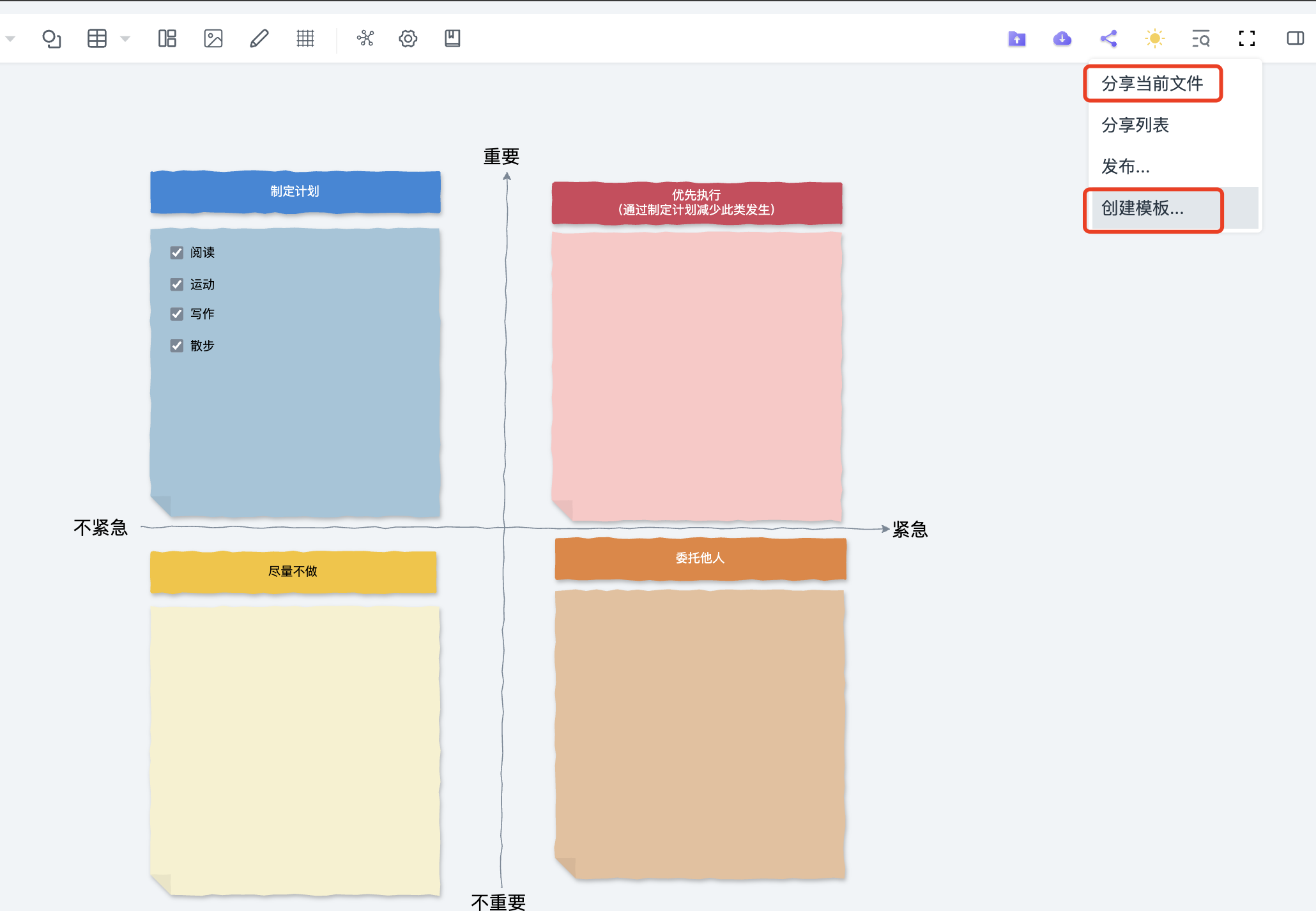 知识分享协作界面图