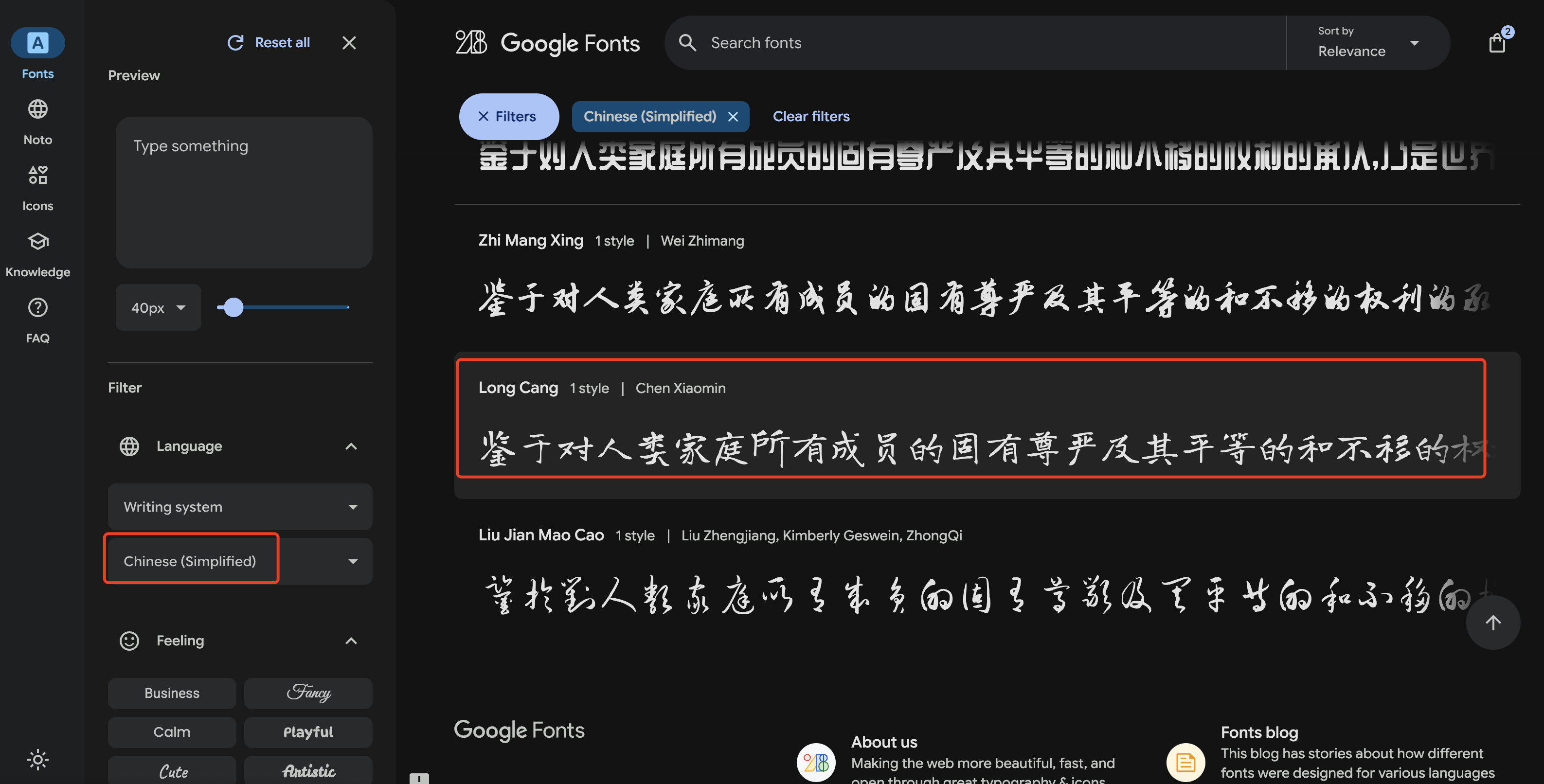 Google Fonts中文筛选与字体名称