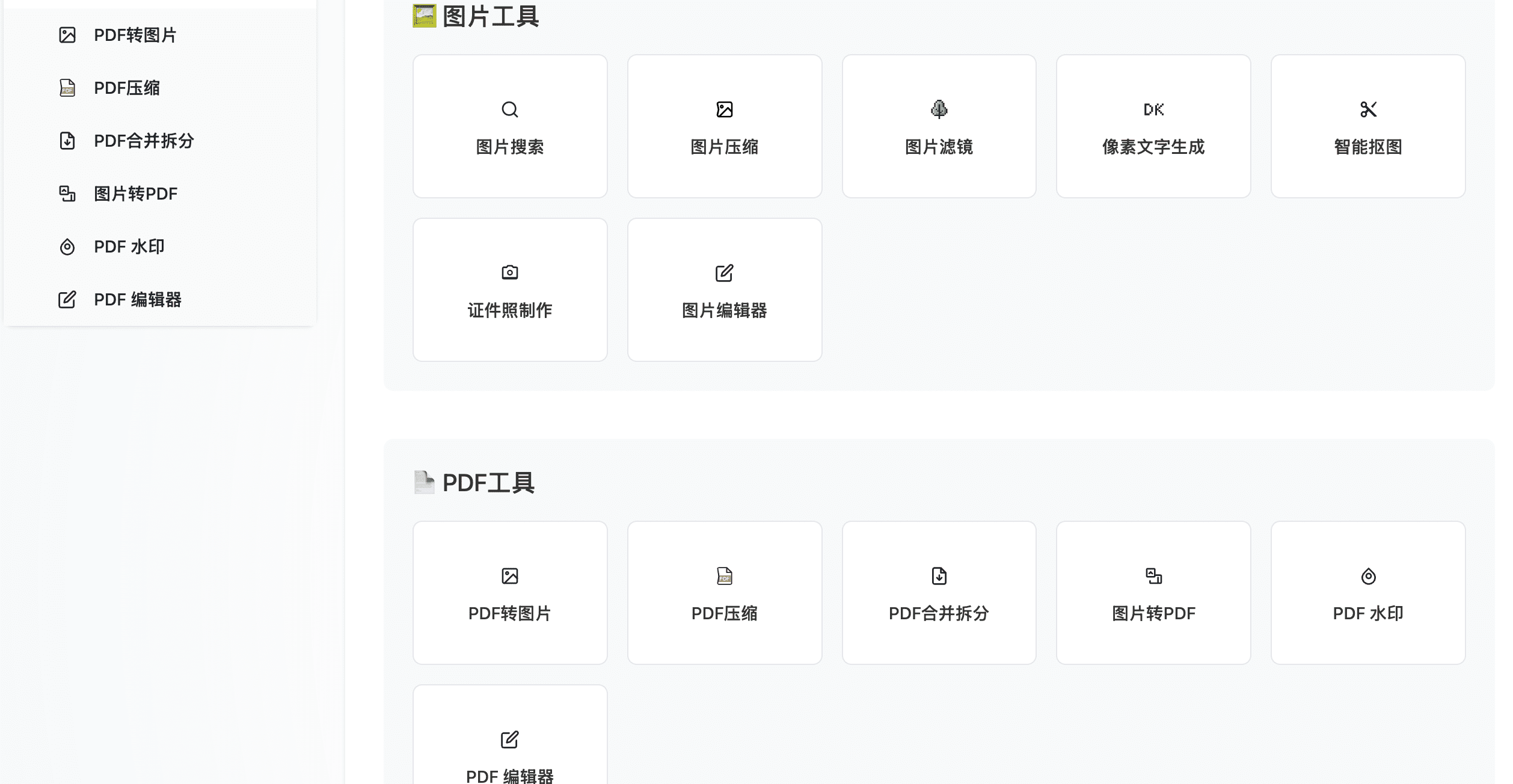 刀刻PDF工具截图